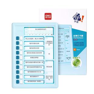 得力自律打卡器儿童计划表小学生自律寒暑假学习好习惯养成每日任务计划板时间规划孩子自律本记录计划本