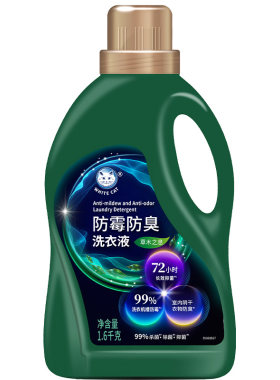 白猫防霉防臭洗衣液1.6kg