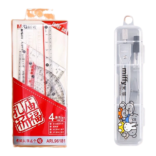 晨光文具孔庙折福学生套尺尺子四件套三角尺直尺格尺量角器套装透明亚克力材质多规格根号套装学生用考试几何