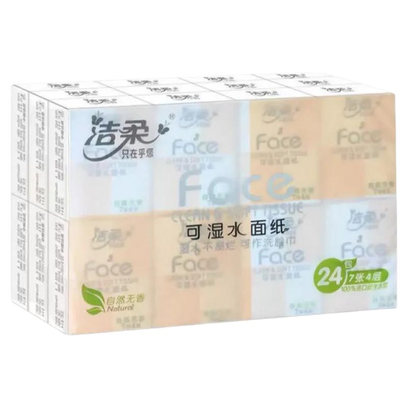 洁柔Face手帕纸迷你4层7片