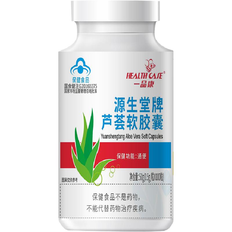 一品康芦荟软胶囊润肠通便