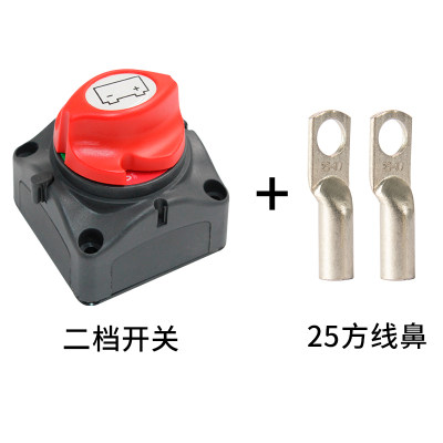 汽车房车游艇配件大电流开关12V24V1000A电瓶总电源旋扭开关