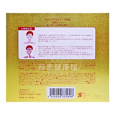 日本代购 【包邮包税】北尾 4GF GOLD superpure 泡泡面膜 30包