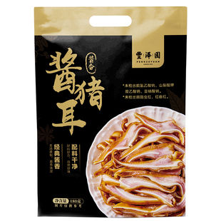 【新品】丰泽园酱香猪耳180g下酒菜下饭菜熟食卤味真空开袋即食