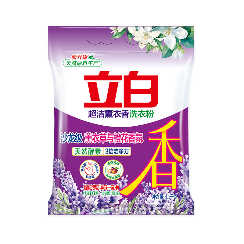 立白超洁薰衣草易漂无残留洗衣粉