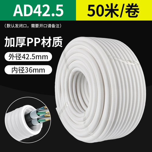 波纹管阻燃加厚螺纹PP软管电工绝缘塑料电线穿线可开口保护管白i.