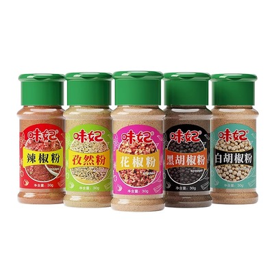 味妃烧烤调料组合孜然粉椒盐烤鱼肉辣椒面撒料烧烤粉辣椒粉调味料
