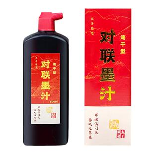 对联墨汁速干书法专用春联斗方书画作品对联纸写毛笔字墨水快干墨