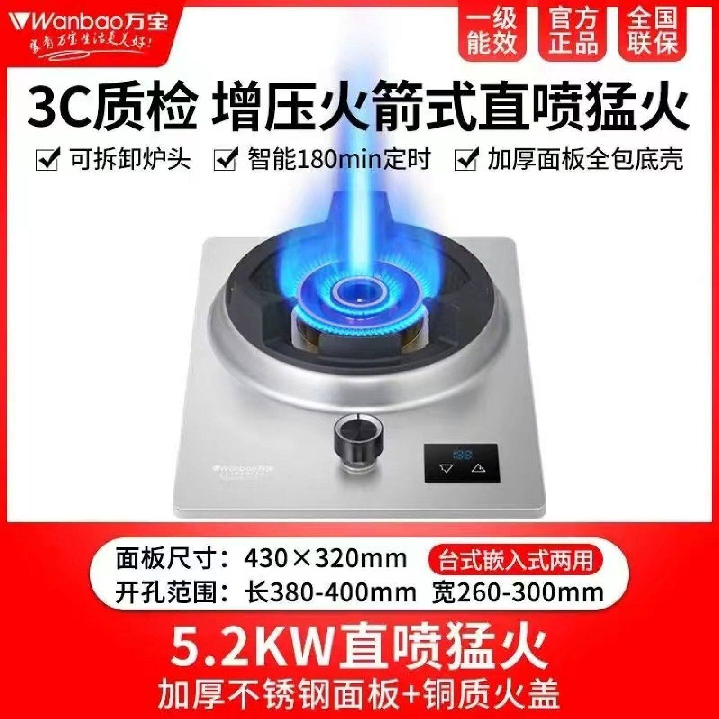 万宝Wanbao新款增压直喷爆炒猛火灶家用液化气天然气单灶台嵌两用