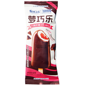 包邮飞鹤牧场梦巧乐牛奶巧克力味脆皮冰淇淋鹤城之恋联名雪糕冰棒