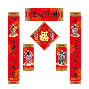 国潮迎财神对联2026马新年春节大门装饰乔迁新居迎福纳财春联套装