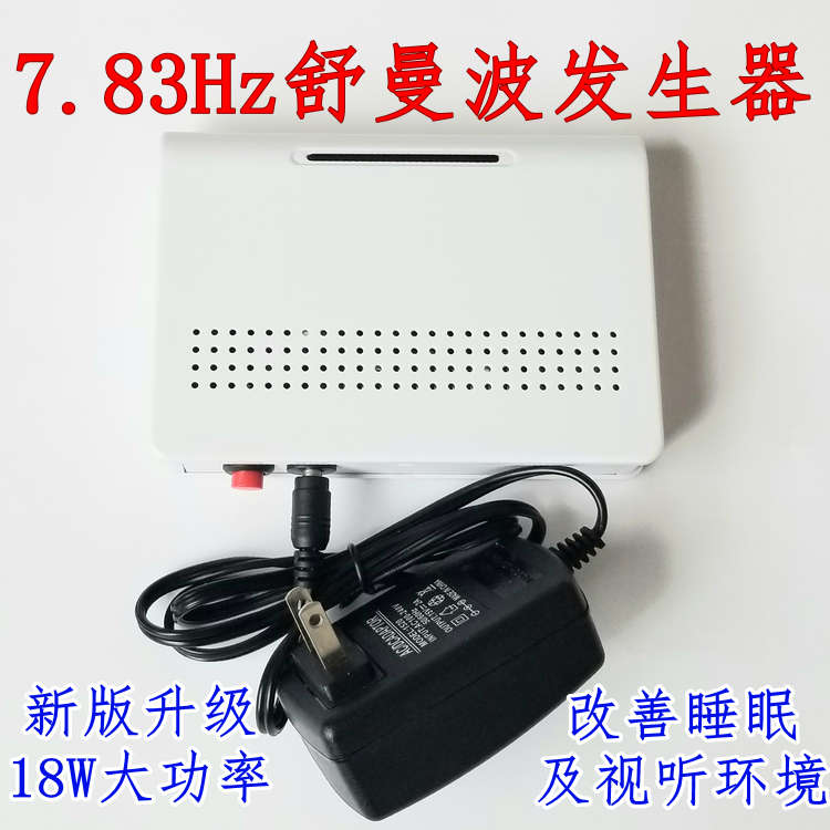 新版18W 大功率舒曼波发生器改善酒水口感 提升音质 助睡眠效果好