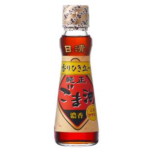 【日本原装进口】日清香油芝麻油130g压榨工艺浓香型焙煎调味凉拌