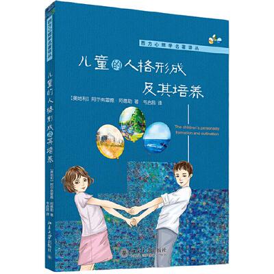 儿童心理学当当网北京大学出版社