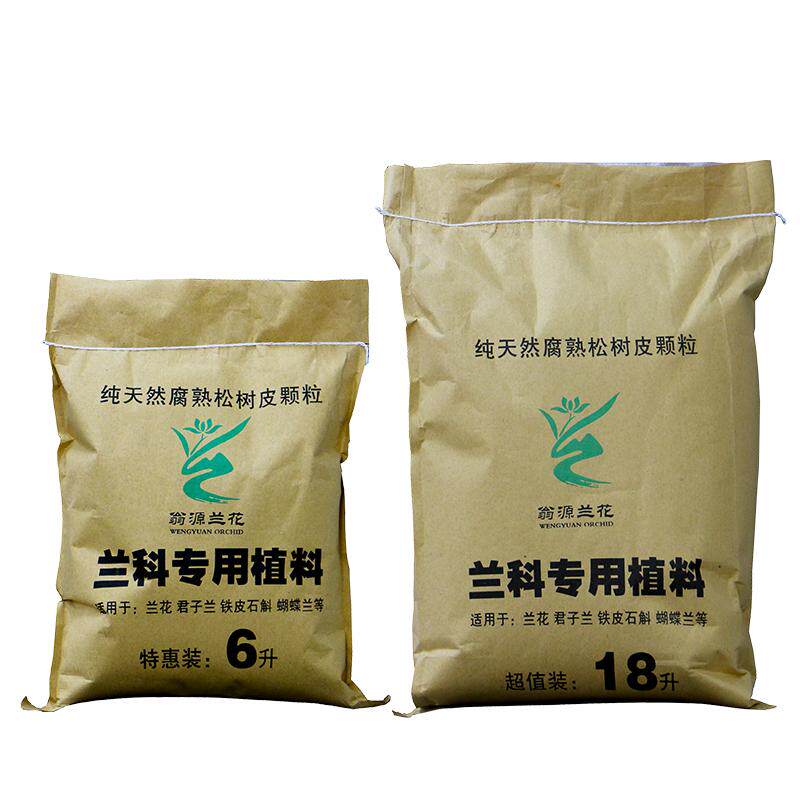 兰花专用营养土花土家用养花通用型种植植料花泥土多肉兰花土盆栽