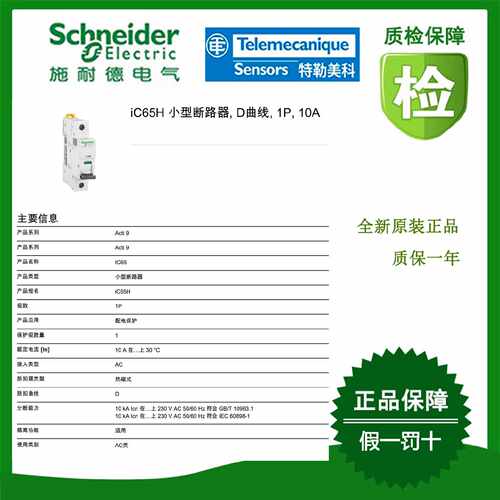 议价A9F29432/A9F29440/A9F29450/A9F29463施耐德断路器全新原装