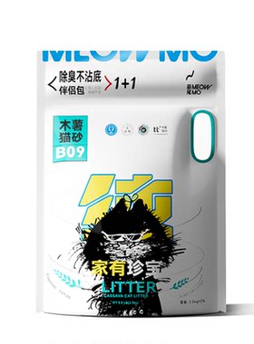 木薯混豆腐极致防带出