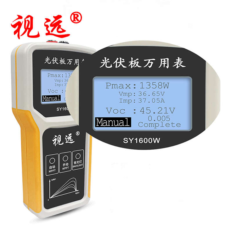 视远SY1600W光伏板万用表太阳能MPPT功率计组件功率测试仪检测仪