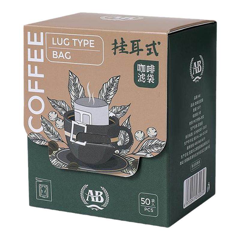 咖啡滤纸挂耳一次性手冲咖啡过滤咖啡滤纸