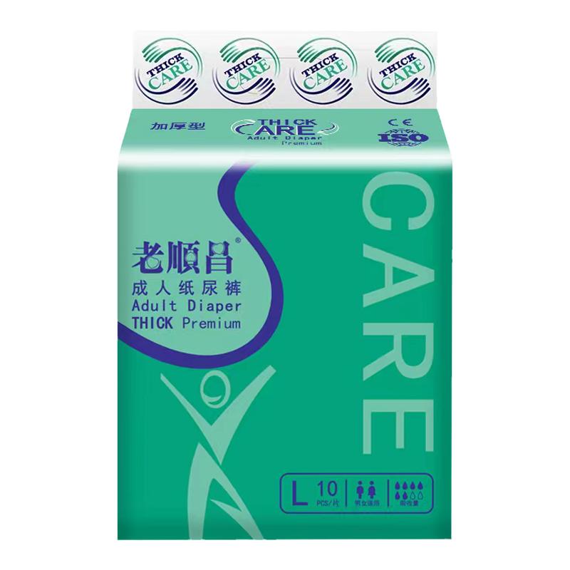 老顺昌成人纸尿裤老人用加厚型尿布湿大号尿不湿一次性尿片尿垫L