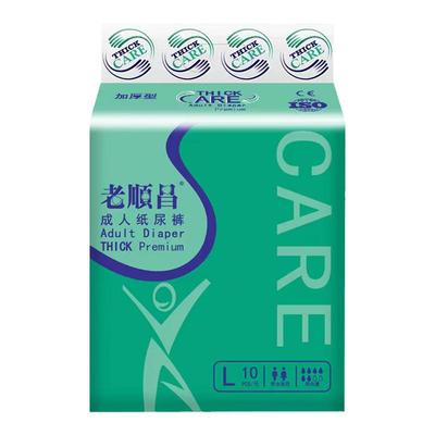 老顺昌加厚型成人纸尿裤尿不湿