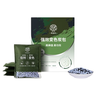 希望树甲醛清除剂活性炭包强效除甲醛新房装修家用活性炭碳包