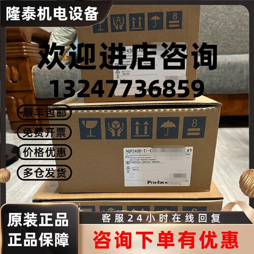 议价AGP3301-L1-D24 普洛菲斯触摸屏现货质保包邮议价
