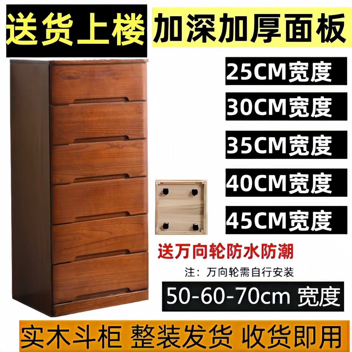 实木斗柜客厅卧室收纳储物边角置物柜抽屉式加深50cm宽靠墙五斗橱