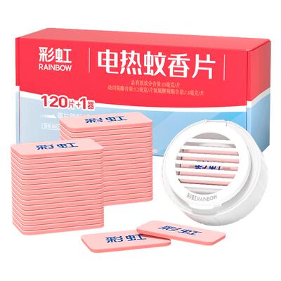彩虹电蚊香片家用无味官方正品