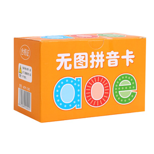拼音卡片全套同步一年级上册汉语字母拼读训练表幼小衔接学习教具