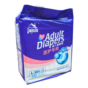 家和佳成人纸尿裤L/XL号医护专用粘贴搭扣式尿不湿老人隔尿垫