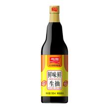 鲜味鲜500ml上等南沙480g红烧生抽