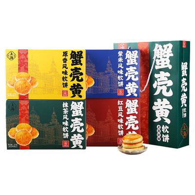 上海蟹壳蟹老式软饼红豆饼