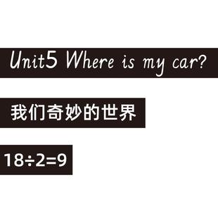 英语文数学教师公开课板书贴软磁铁条磁吸力空白磁性黑板贴片教具