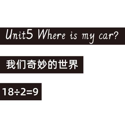 教师公开课板书空白磁性黑板贴