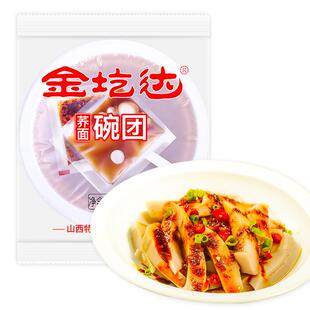 【山西碗团】金圪达碗团山西特产小吃140g*10碗荞麦面香辣碗秃碗