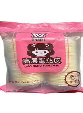 手工蛋挞皮双倍酥层亿品源24克