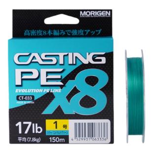 MORIGEN摩利根进口8编PE翡翠绿高感度高顺滑远距离抛投钓鱼线主线