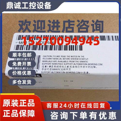 议价西门子全新原装6AV2 124-1QC02-0AX1 触摸屏6AV2124-1QC02-0A