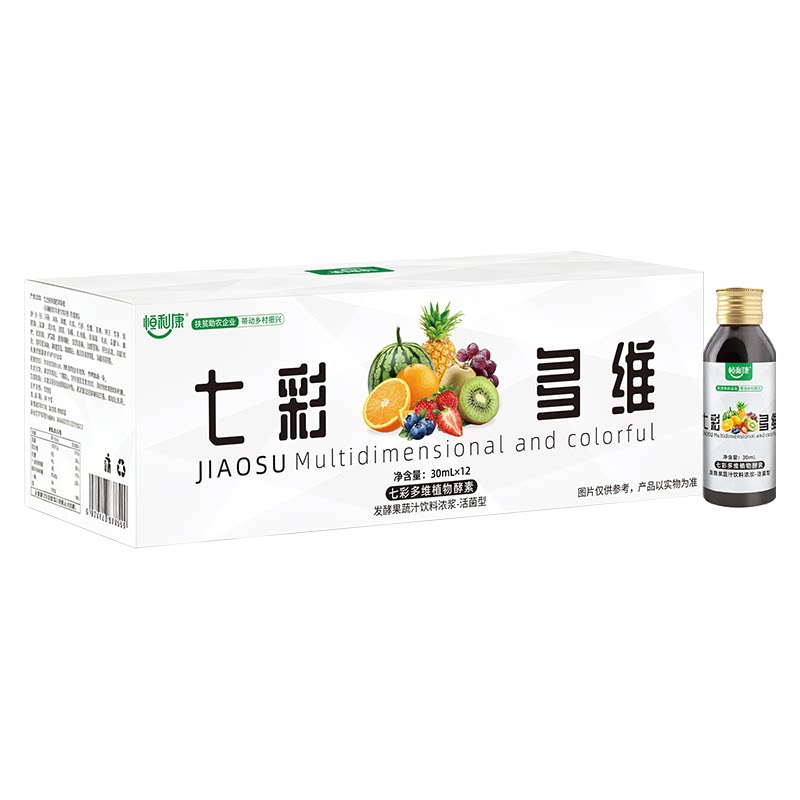 恒利康七彩多维山楂荷叶果蔬酵素