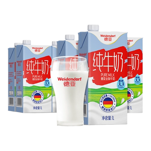 德亚原装进口全脂/高钙纯牛奶1L*6盒学生牛奶早餐奶整箱分享装
