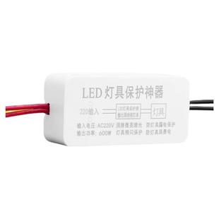 LED灯具保护神器消除微光防漏电关灯频闪客厅吸顶灯暗光断电微亮