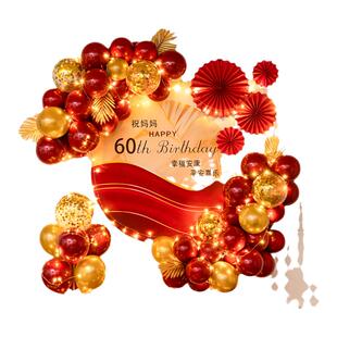 60岁 大寿星宴爸爸妈妈老人六十生日装饰气球过寿场景布置背景墙
