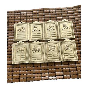 黄铜乾卦牌房屋店铺缺角补角西北角补角卦雕刻牌挂件财位摆件风水