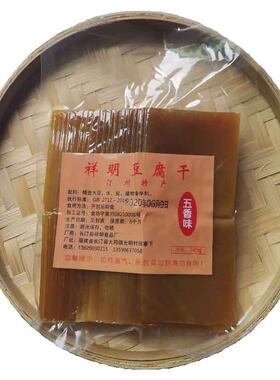 特产长汀香辣豆腐干客家