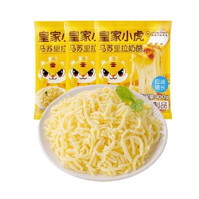 皇家小虎马苏里拉芝士碎