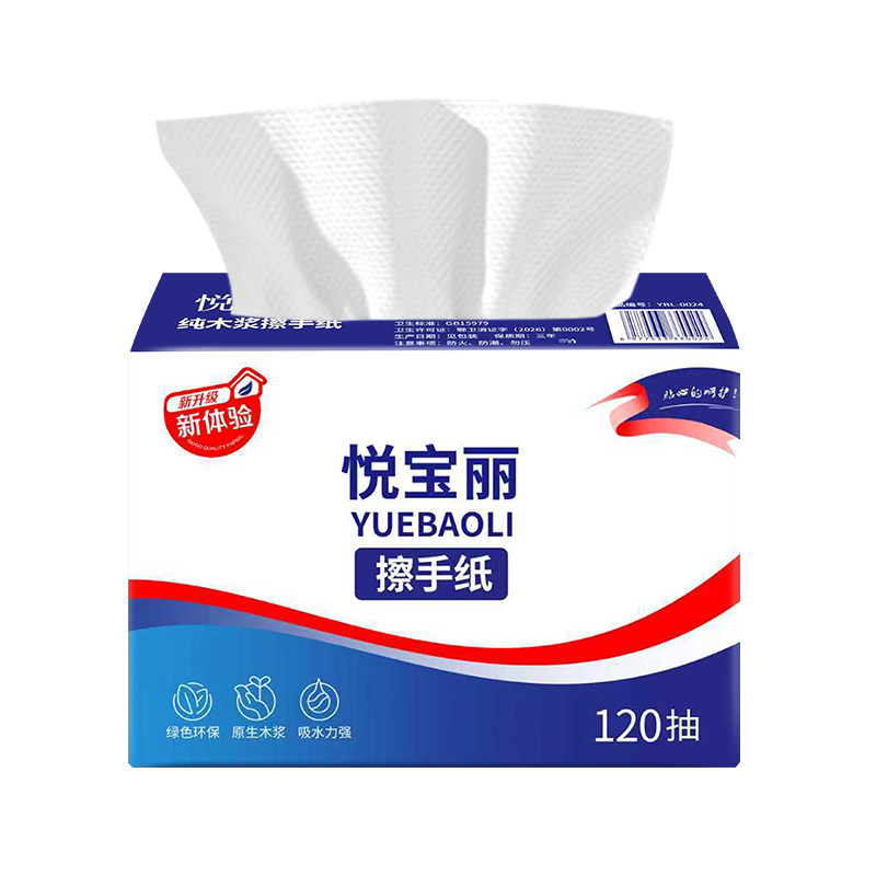 擦手纸酒店洗手间干手纸商用厕所擦手纸家用厨房抽纸巾整箱实惠装