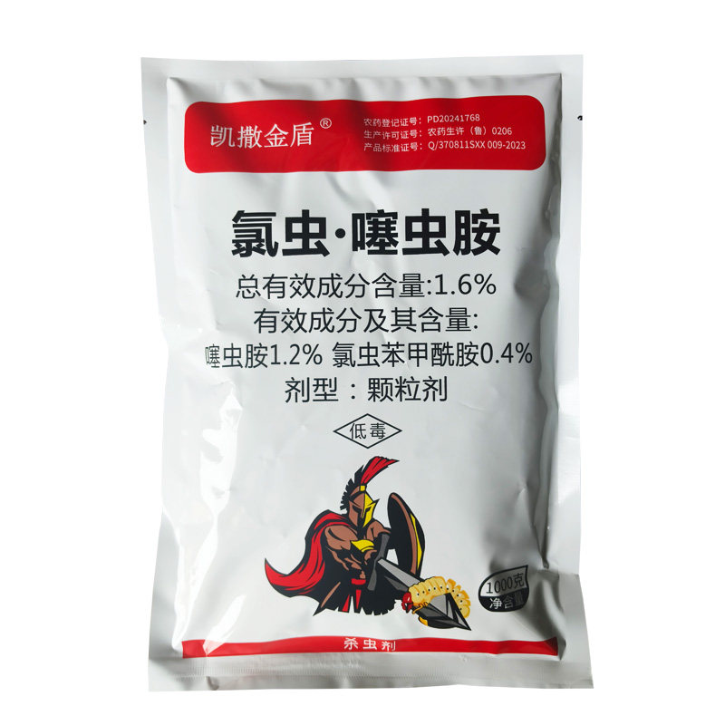 1.6%氯虫噻虫胺蓟马土蚕