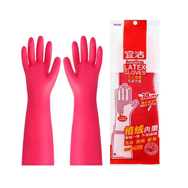 宜洁长款加绒保暖橡胶乳胶手套