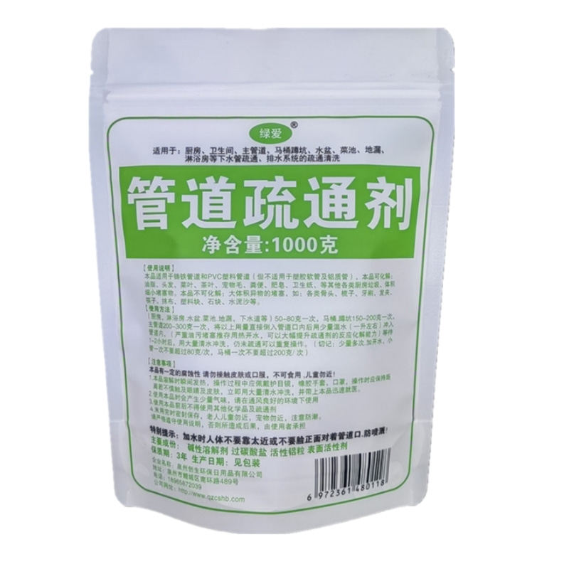 管道通疏通剂通厨房马桶厕所卫生间毛发堵塞下水道除臭剂通渠粉